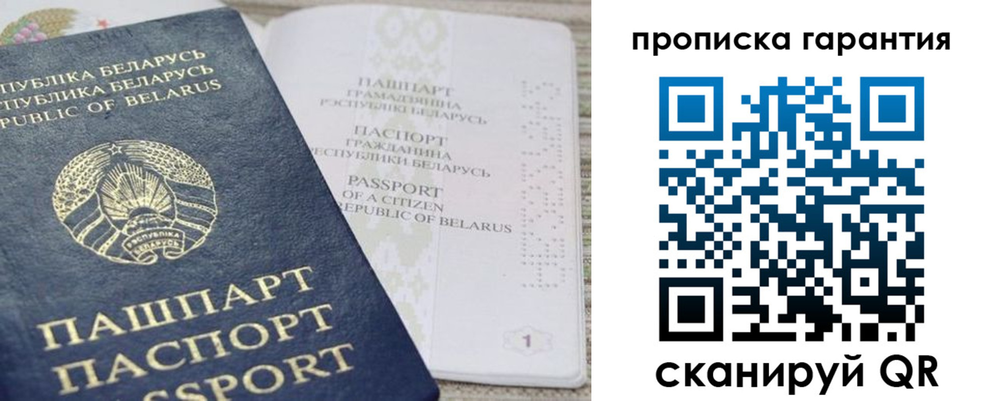 временная регистрация поиск в Новочебоксарске
