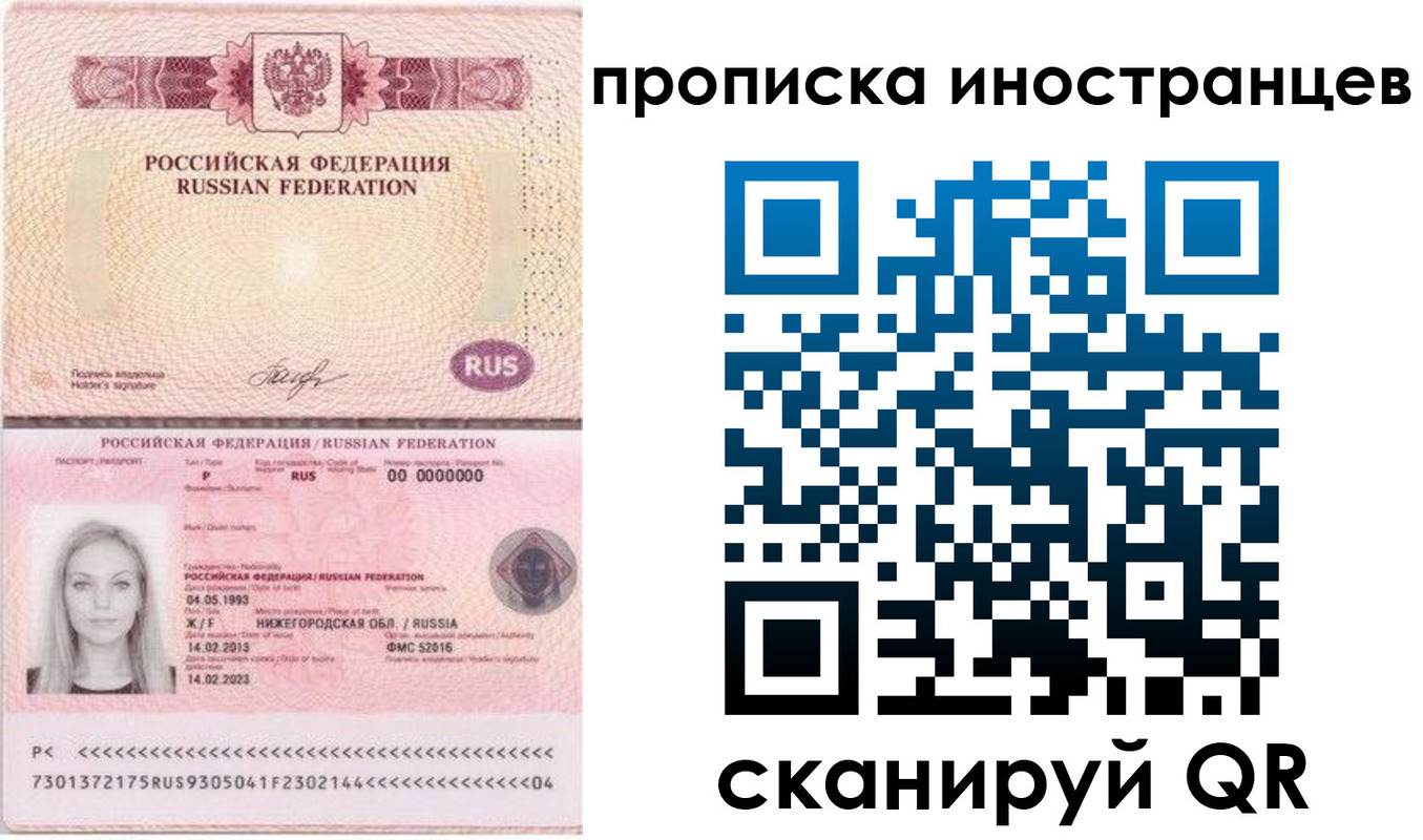 прописка поиск в Новочебоксарске