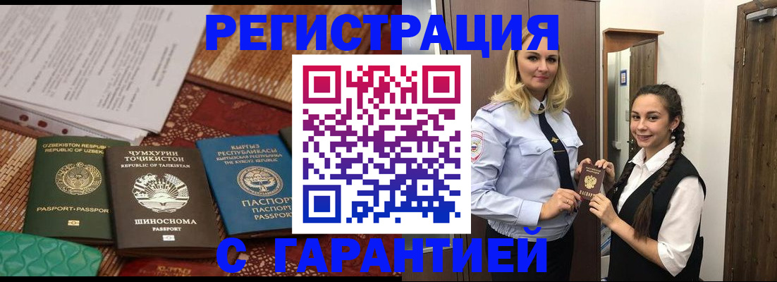 временная регистрация 2025 в Новочебоксарске