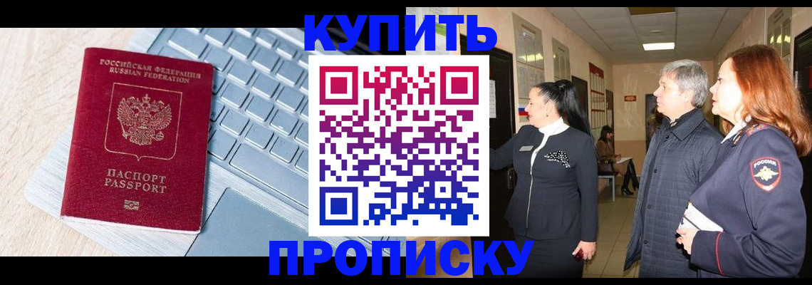 пропишу в квартире в Новочебоксарске