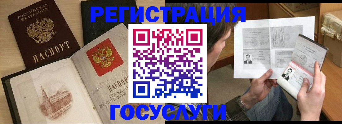 прописка в Новочебоксарске