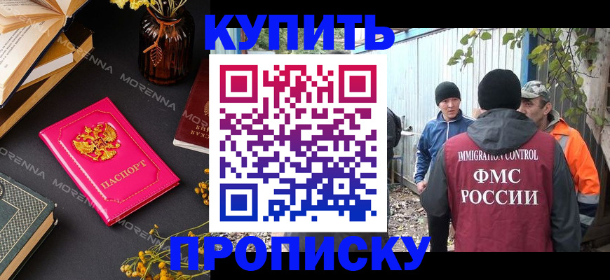 временная регистрация адрес в Новочебоксарске