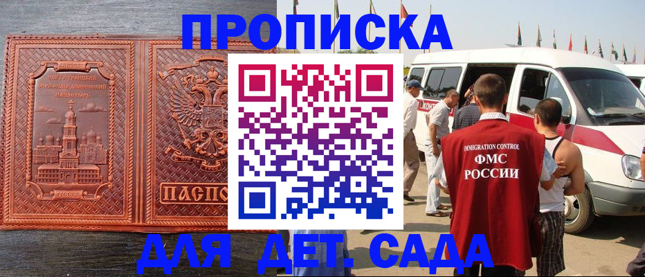 временная регистрация адрес в Новочебоксарске