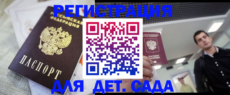 временная регистрация купить в Новочебоксарске