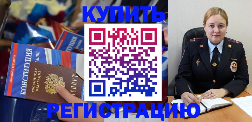 временная регистрация в Новочебоксарске