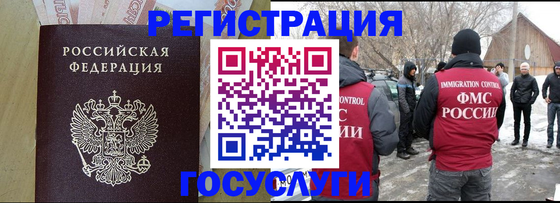 прописка ребенка в Новочебоксарске