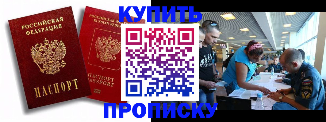 прописка паспорт в Новочебоксарске