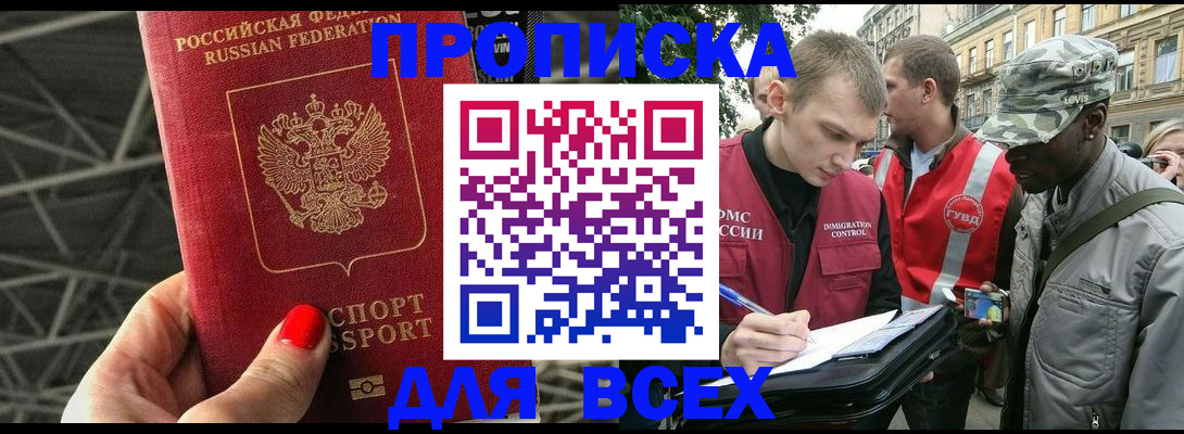 найти адрес прописки в Новочебоксарске